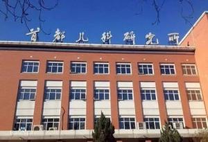 包含北京市肛肠医院预约检查陪诊挂号儿童看病专人照看,家长格外放心的词条 包含北京市肛肠医院预约检查陪诊挂号儿童看病专人照看,家长格外放心的词条